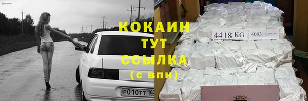 COCAINE Белокуриха