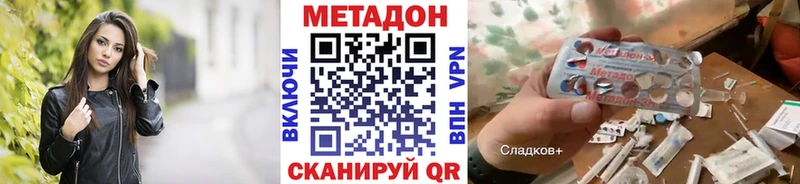 Метадон methadone  Михайлов 